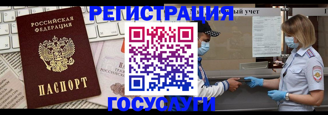 прописка в квартире в Шахтах