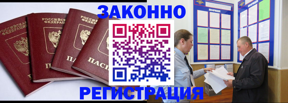 прописка для военкомата в Шахтах