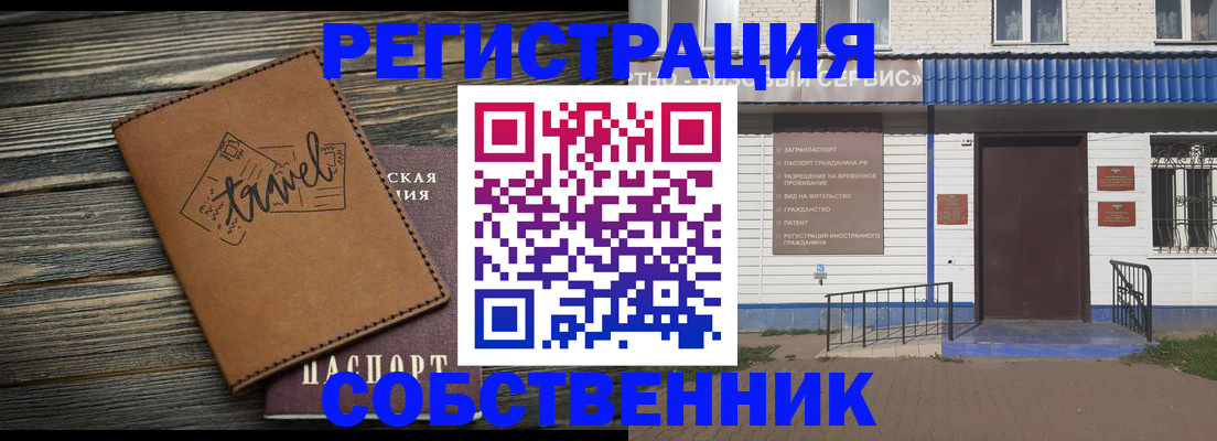 прописка для кредита в Шахтах